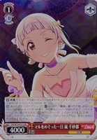 【ヴァイス】PR◇マルをめぐった一日 嵐 千砂都