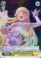 【ヴァイス】PR◇メロンにめろめろ? 平安名 すみれ