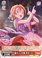 【ヴァイス】PR◇猫カフェ日和 米女 メイ