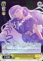 【ヴァイス】PR◇デュエット ウィーン・マルガレーテ