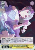 【ヴァイス】PR◇Jellyfish 鬼塚 冬毬