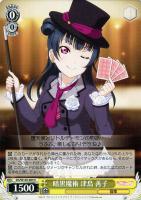 【ヴァイス】Ｕ◇暗黒魔術　津島　善子