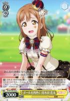 【ヴァイス】U◇ボールを四角く 国木田 花丸