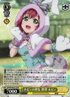 【ヴァイス】ＳＲ◇ルビィの勇気　黒澤　ルビィ