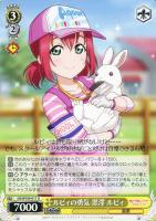 【ヴァイス】Ｕ◇ルビィの勇気　黒澤　ルビィ