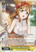 【ヴァイス】Ｃ◇毎日が大冒険♪　国木田　花丸