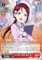 【ヴァイス】Ｕ◇お注射の時間　桜内　梨子