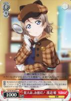 【ヴァイス】Ｃ◇犯人は、お前だ！　渡辺　曜