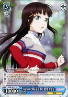 【ヴァイス】U◇Aqoursと申しますわ! 黒澤 ダイヤ