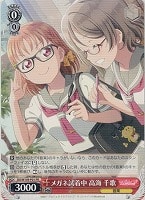 【ヴァイス】PR◇メガネ試着中 高海 千歌