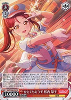 【ヴァイス】PR◇ひとくちどうぞ 桜内 梨子