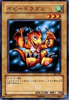【遊戯王】ノーマル◇ベビードラゴン