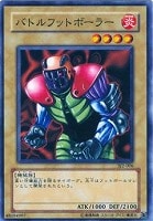 【遊戯王】ノーマル◇バトルフットボーラー