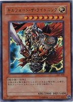 【遊戯王】ウルトラレア◇ギルフォード・ザ・ライトニング