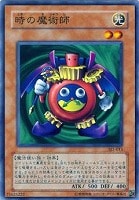 【遊戯王】ノーマル◇時の魔術師