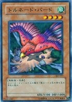 【遊戯王】ノーマル◇トルネード・バード
