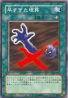 マジックアーム・シールド【遊戯王トレカ高価買取価格査定