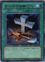 マジマジ☆マジシャンギャル【遊戯王トレカお買得価格通販