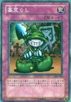 【遊戯王】ノーマル◇墓荒らし