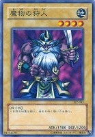 ギルフォード・ザ・ライトニング【遊戯王トレカ高価買取価格査定