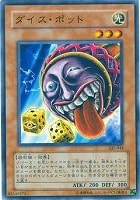 【遊戯王】ノーマル◇ダイス・ポット