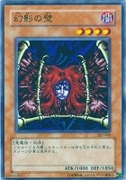 【遊戯王】ノーマル◇幻影の壁