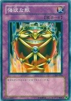 【遊戯王】ノーマル◇強欲な瓶