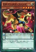 【遊戯王】パラレルレア◇EMゴールド・ファング