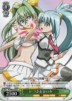 【ヴァイス】R)ノーマル仕様◇いつき&ほのか