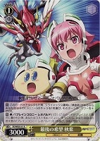 【ヴァイス】R◇最後の希望 秋葉