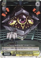【ヴァイス】R)ホロ仕様◇ブレインコロニー  レオパルド