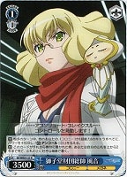 【ヴァイス】R◇獅子堂財団総帥 風音