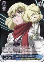 【ヴァイス】R)ホロ仕様◇獅子堂財団総帥 風音