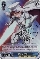 【ヴァイス】SP)サイン付◇獅子堂 神楽