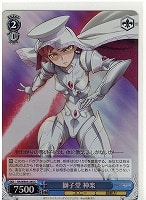 【ヴァイス】C)ホロ仕様◇獅子堂  神楽)