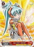 【ヴァイス】プロモ◇Qテクターほのか