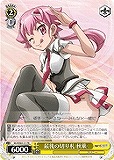 【ヴァイス】プロモ◇最後の切り札 秋葉