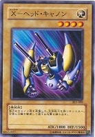 【遊戯王】ノーマル◇X-ヘッド・キャノン