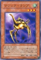【遊戯王】ノーマル◇マジック・ランプ