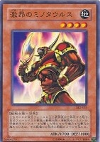 【遊戯王】ノーマル◇激昂のミノタウルス