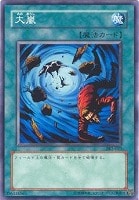 【遊戯王】ノーマル◇大嵐