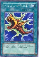 PSA5 SK2-042 遊戯王 ＸＹＺ－ドラゴン・キャノン XYZ―ドラゴン・キャノン / SK2-042 ［SK2］-海馬編- Volume.2