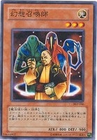 【遊戯王】ノーマル◇幻想召喚師