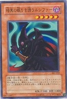 【遊戯王】ノーマル◇暗黒の眠りを誘うルシファー