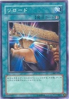 【遊戯王】ノーマル◇リロード