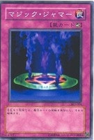 【遊戯王】ノーマル◇マジック・ジャマー