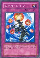 【遊戯王】ノーマル◇メテオ・レイン