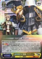 【ヴァイス】SR◇倫敦華撃団“霊子戦闘機・ブリドヴェン”