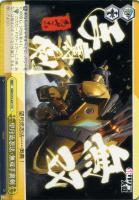 【ヴァイス】CC◇望月流忍法・無双手裏剣