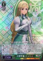 重魔導起動！ クラリス【ヴァイスシュヴァルツトレカ高価買取